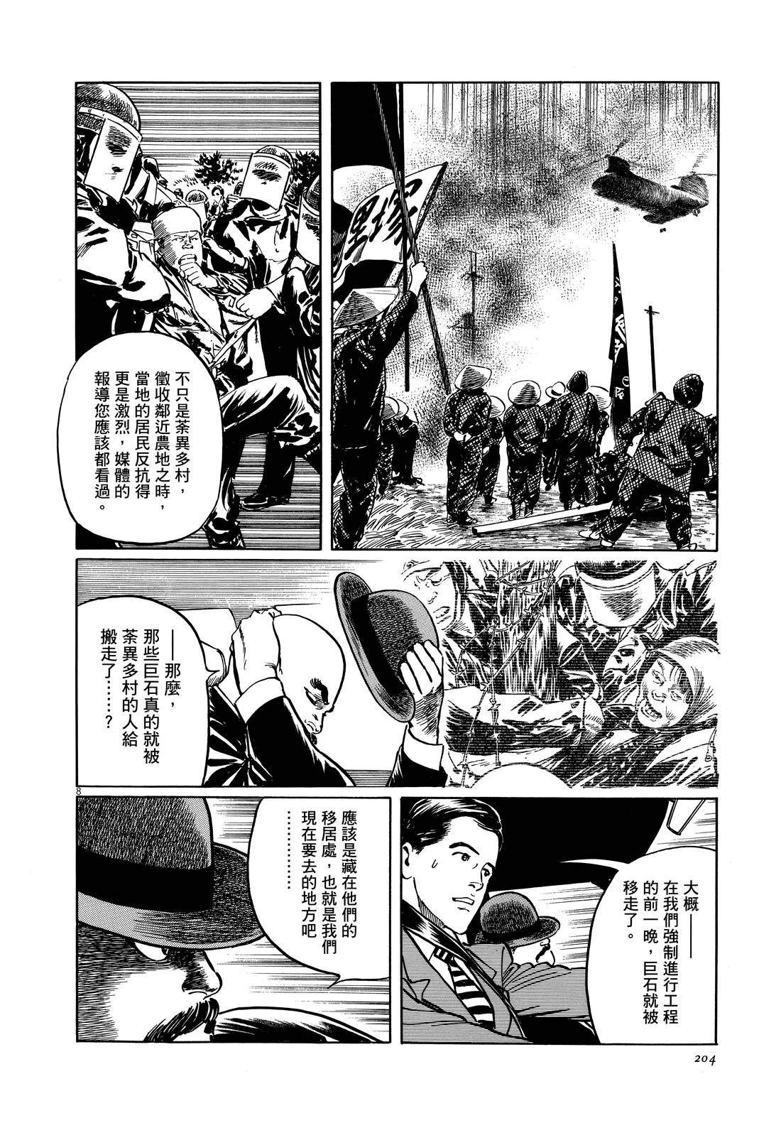 第1卷205