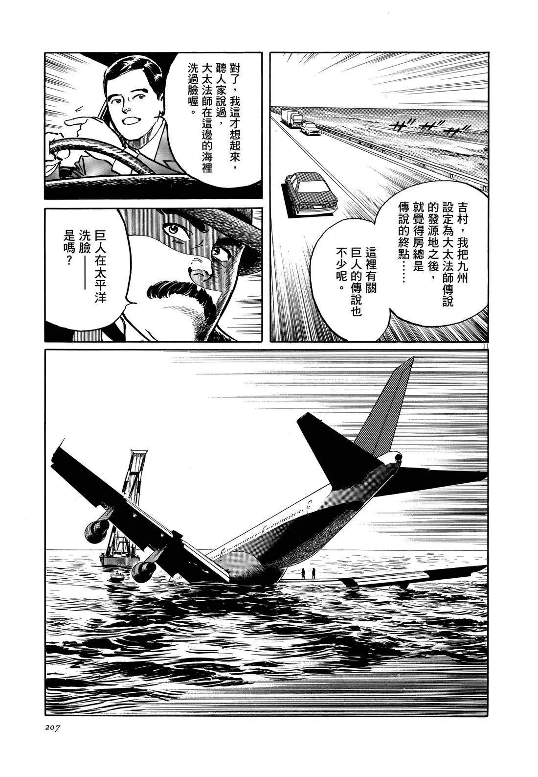第1卷208