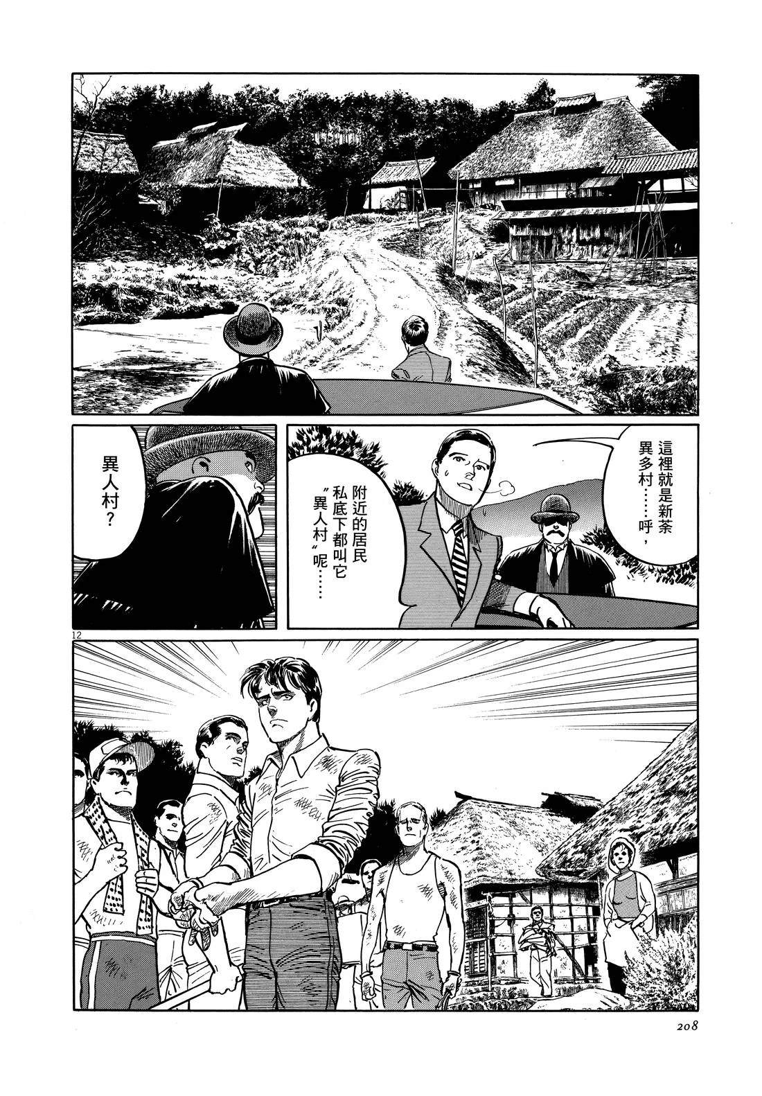 第1卷209