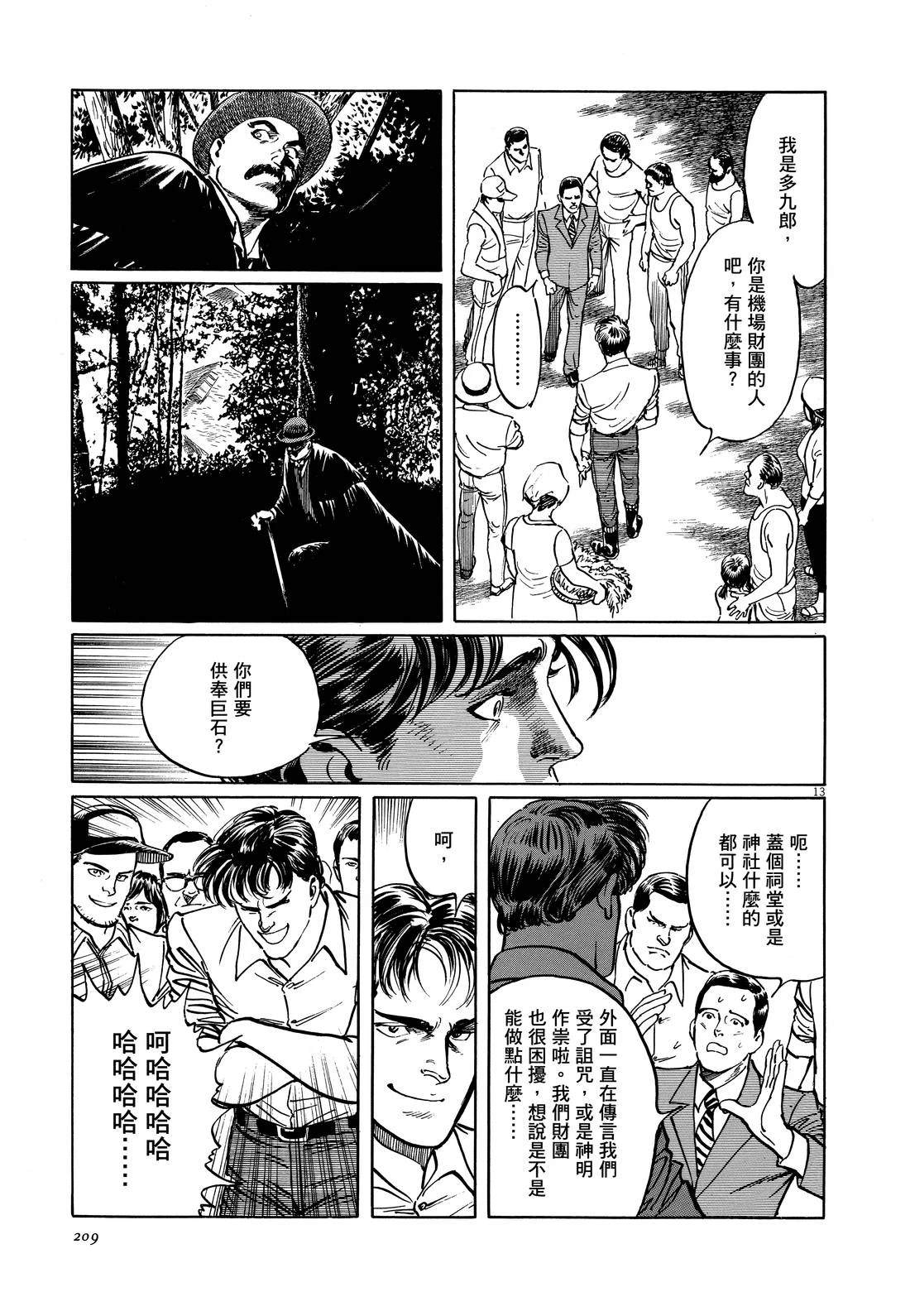 第1卷210