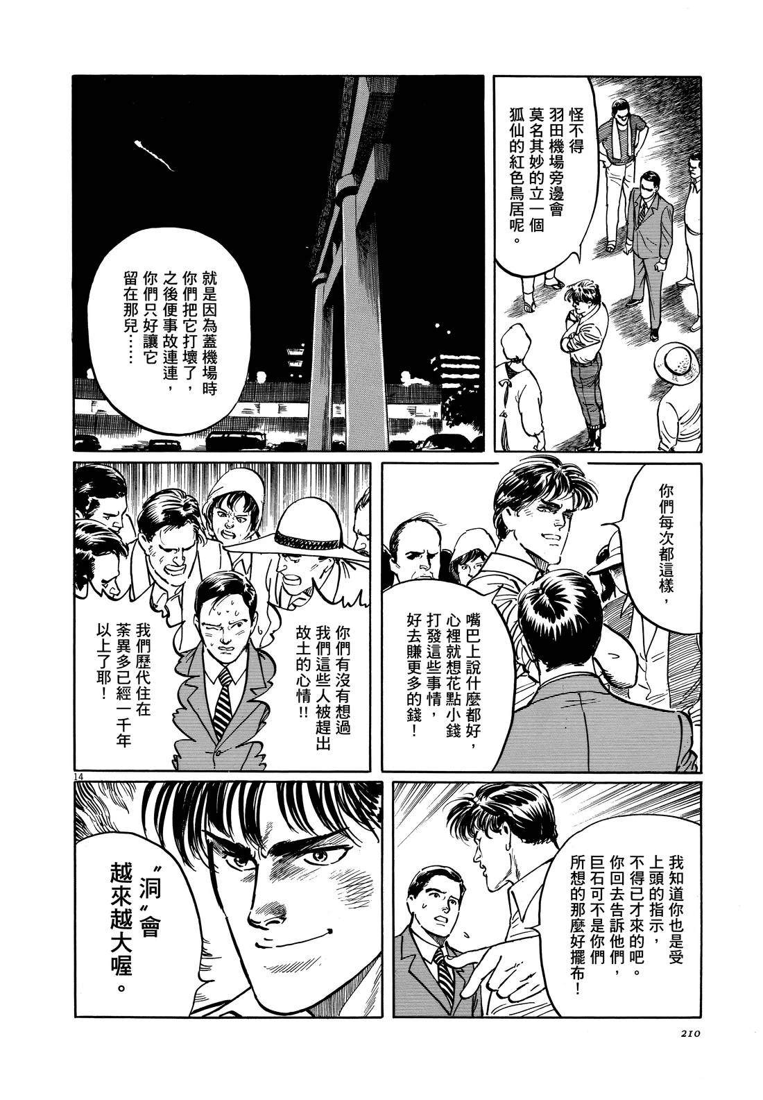 第1卷211