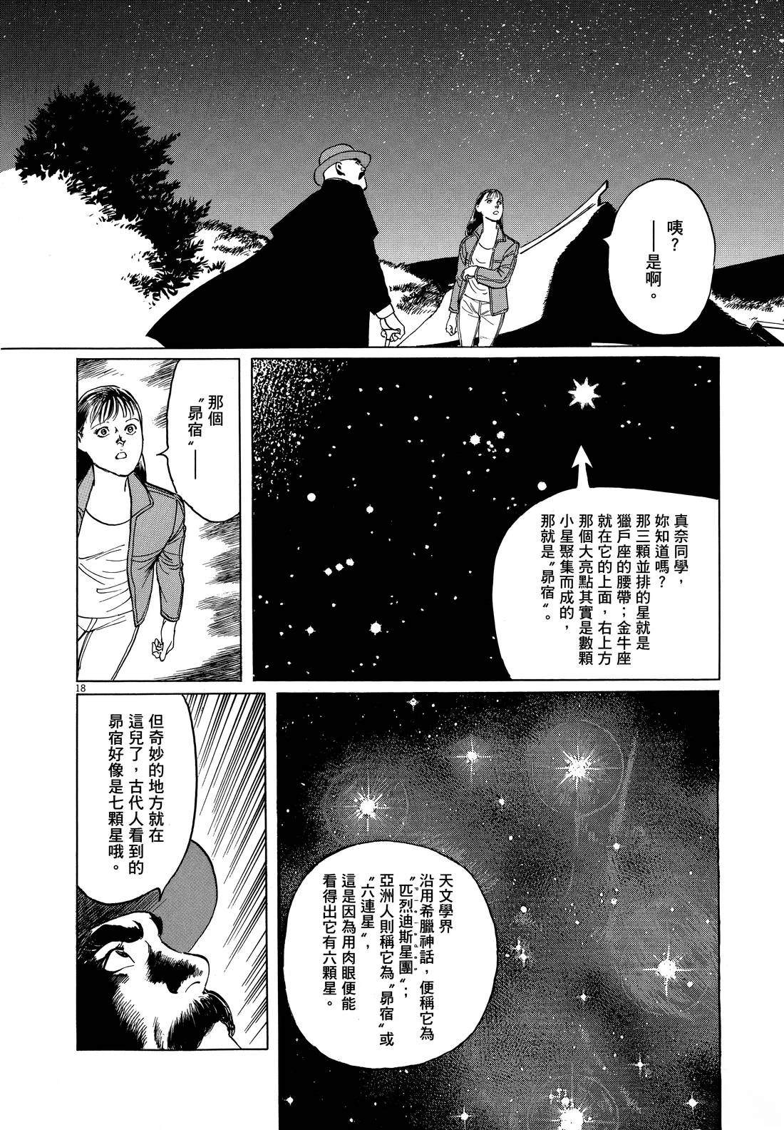 第1卷25