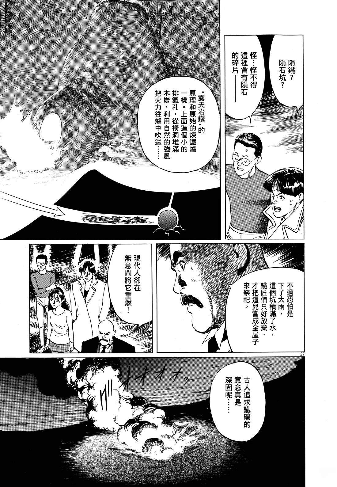 第1卷74