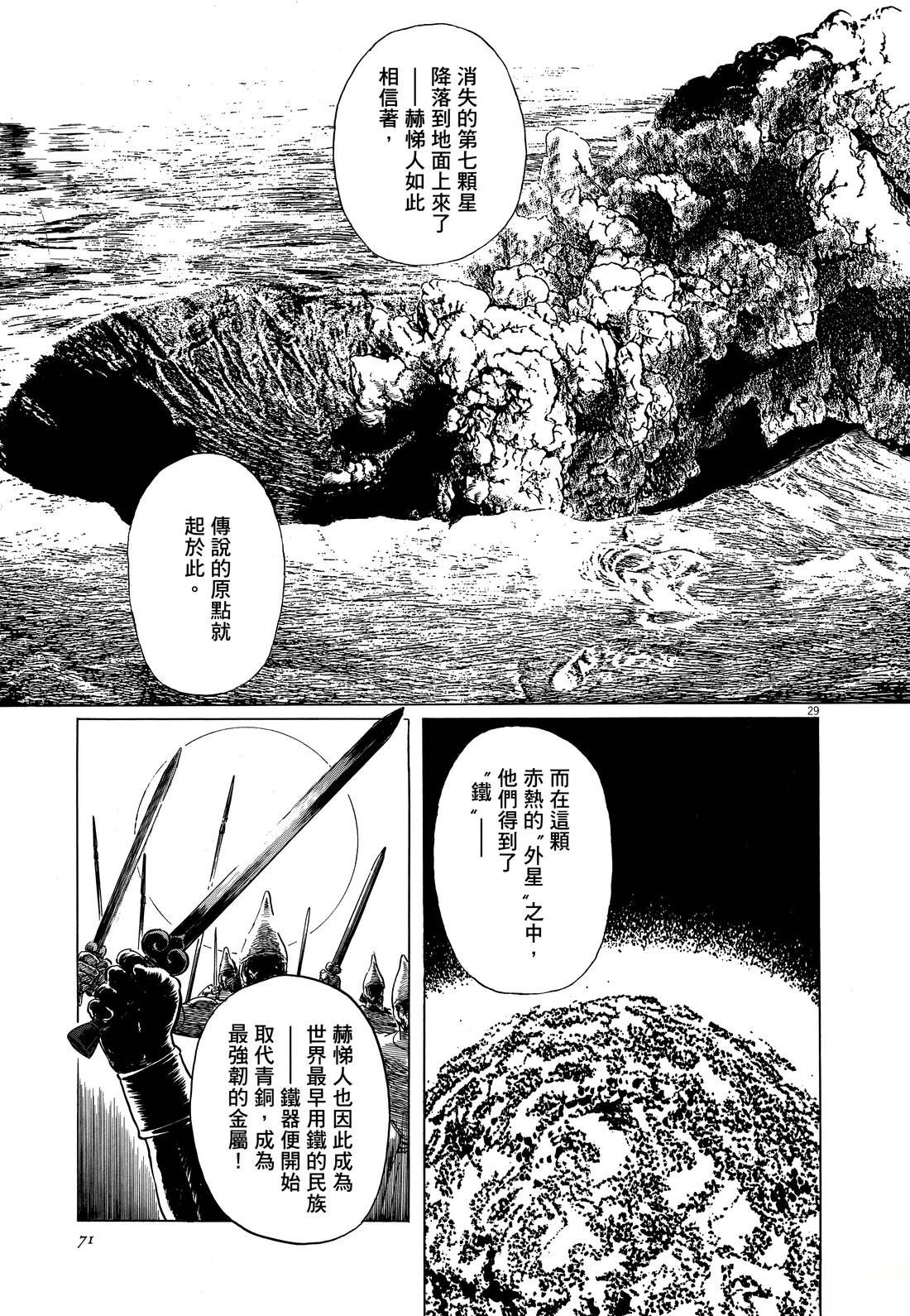 第1卷76