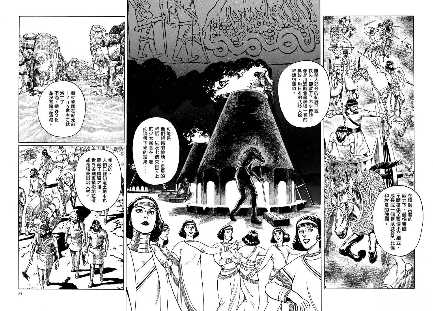 第1卷77