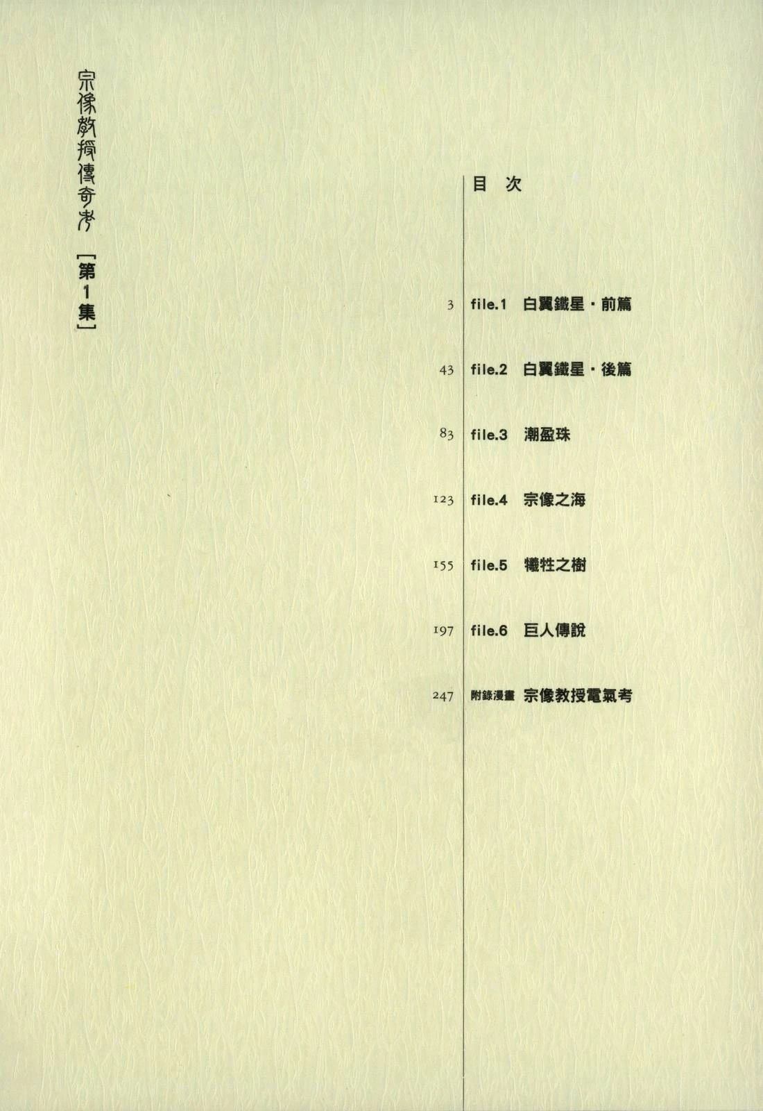 第1卷8