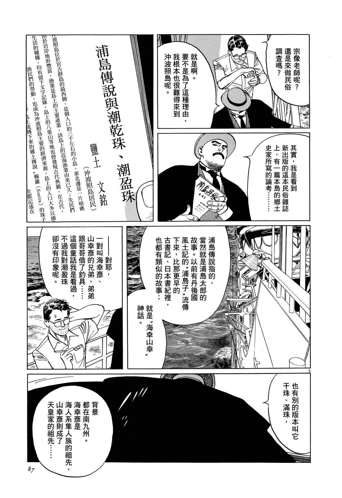 第1卷90