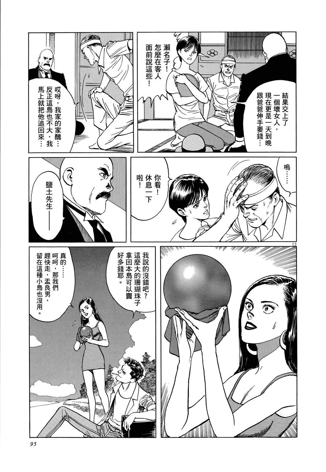 第1卷98