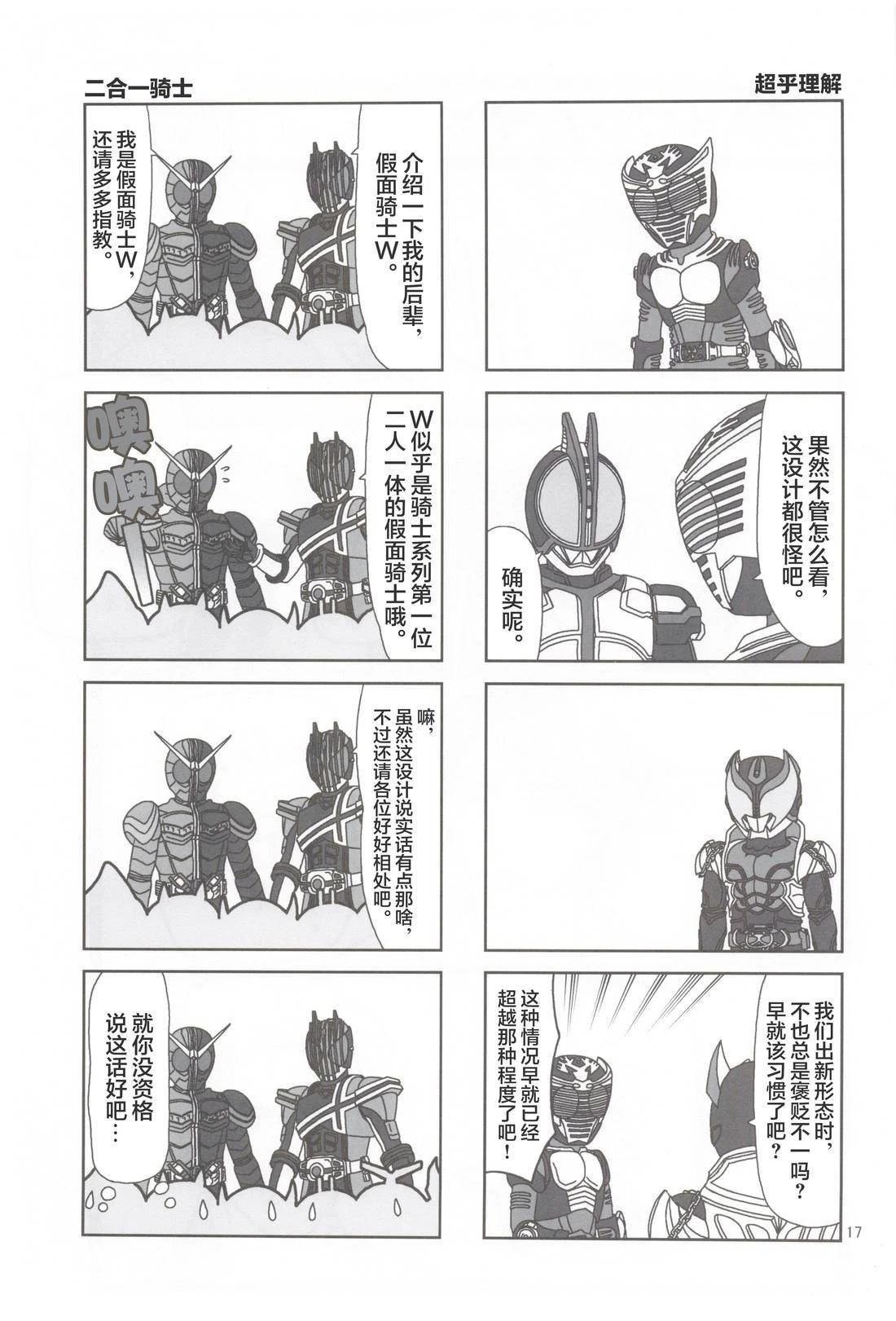 Super Hero17