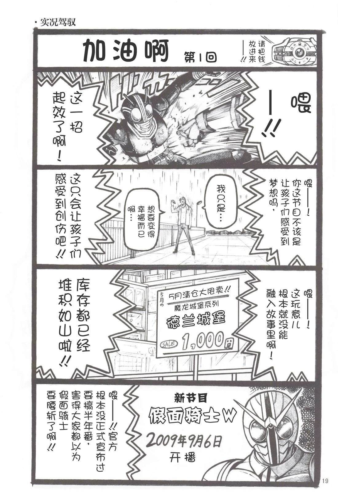 Super Hero19