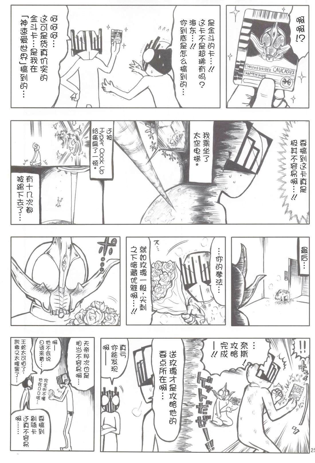 Super Hero25