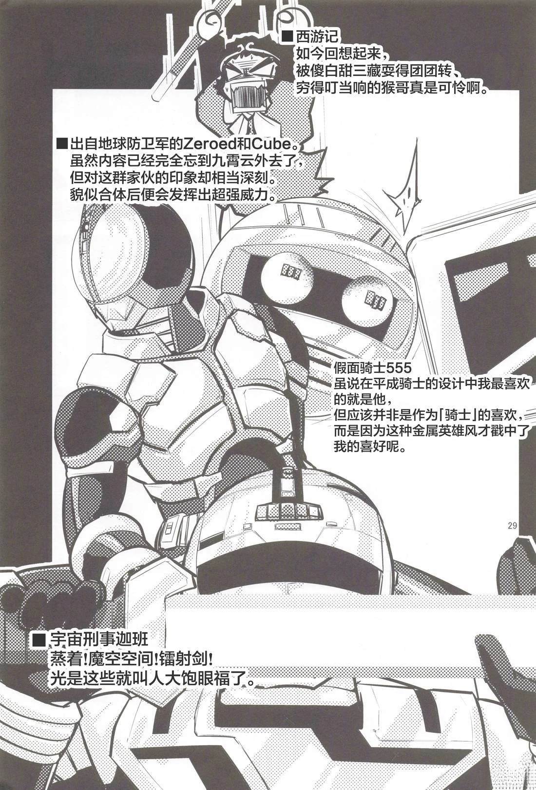 Super Hero27