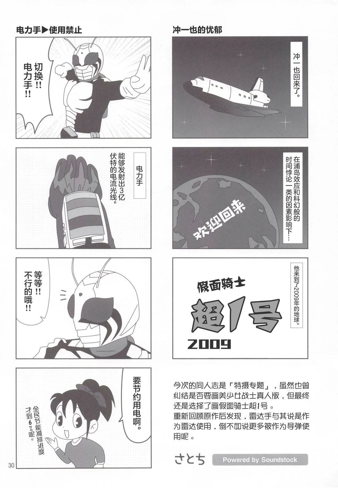 Super Hero28
