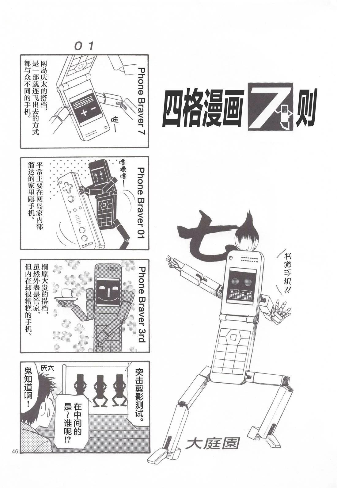 Super Hero43