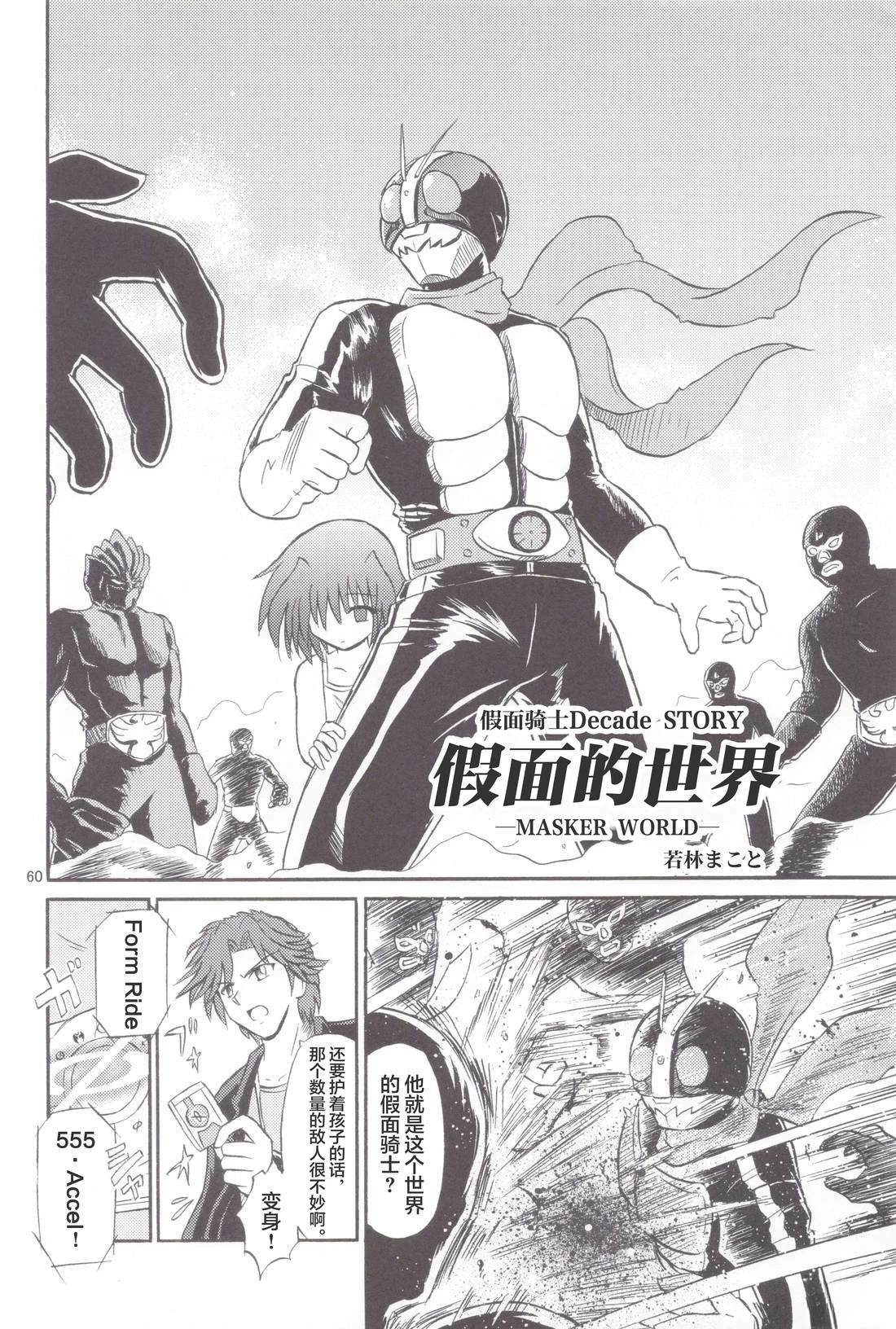 Super Hero52