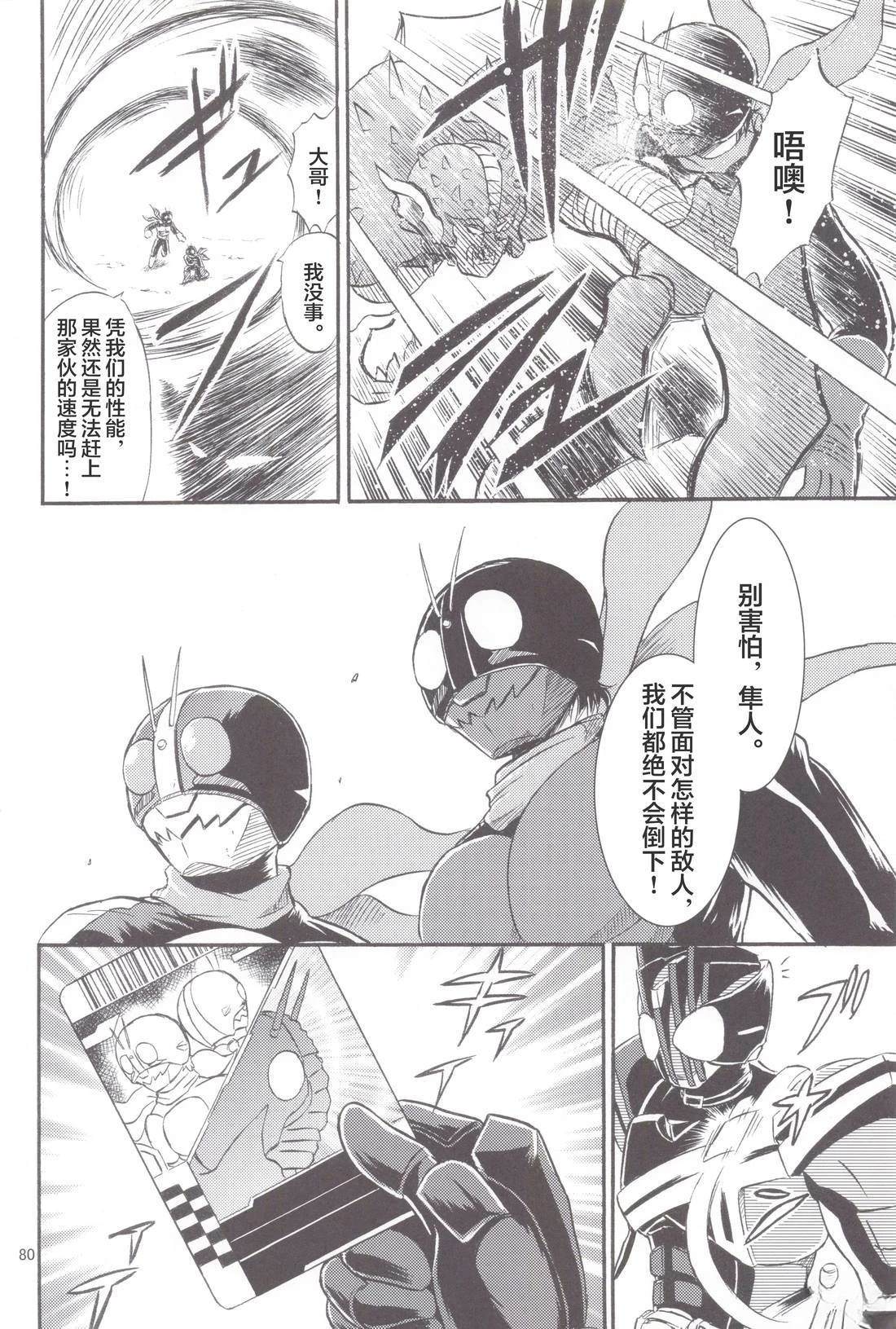 Super Hero71