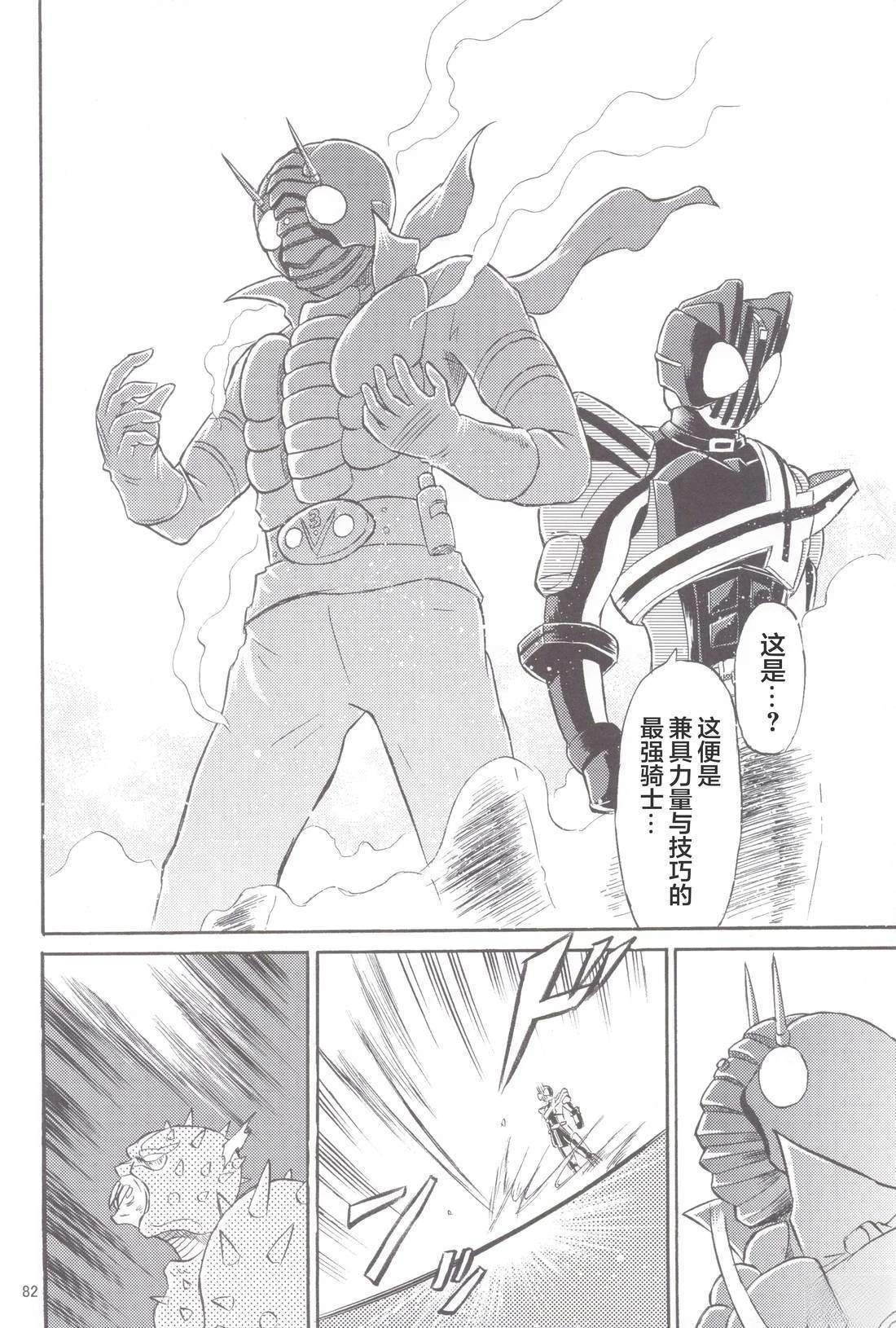 Super Hero73