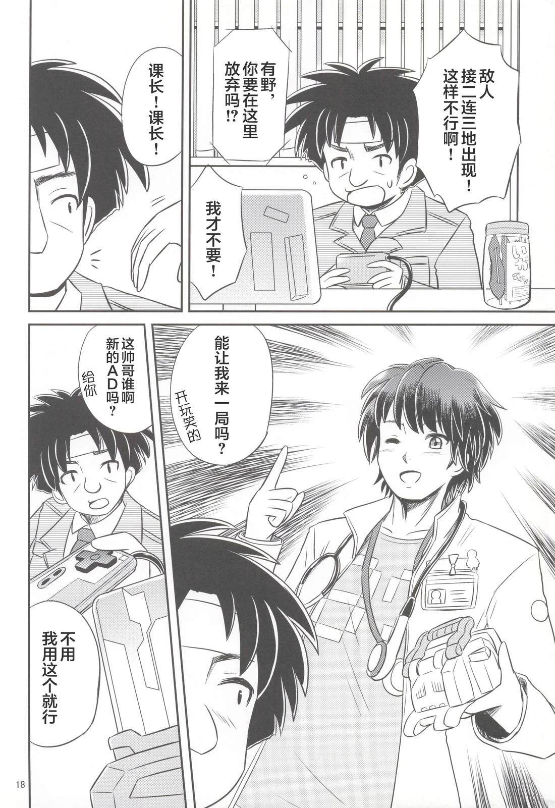 十年大战16
