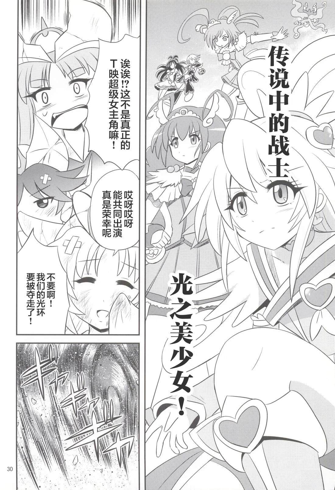 十年大战28
