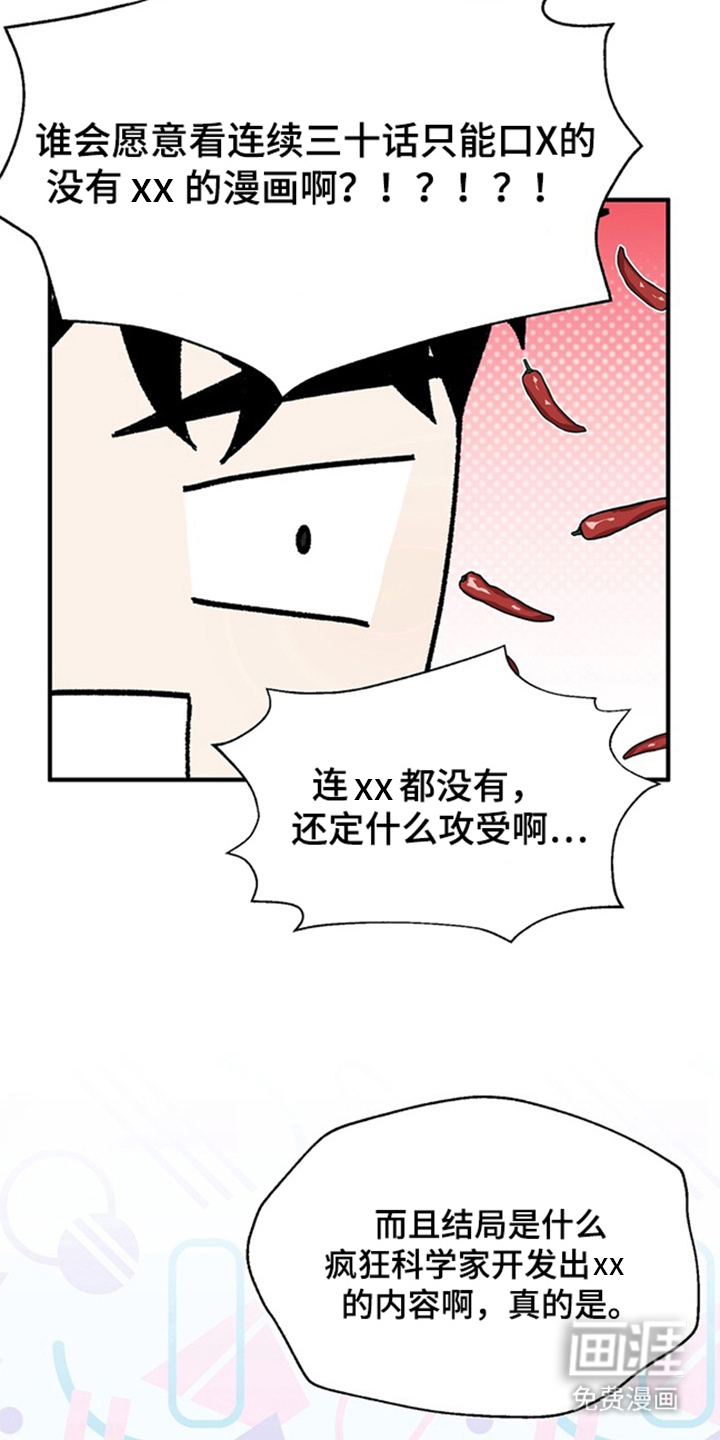 第2话10