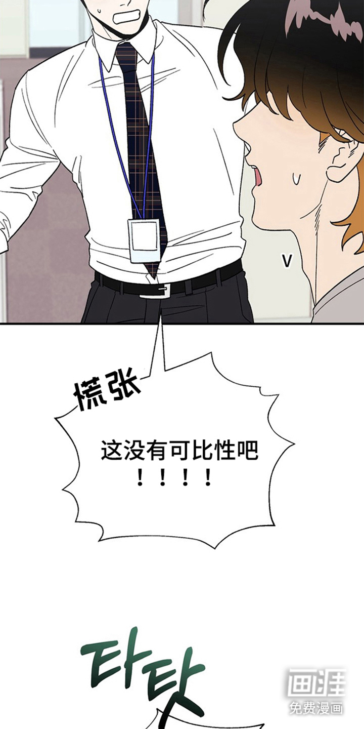 第17话4