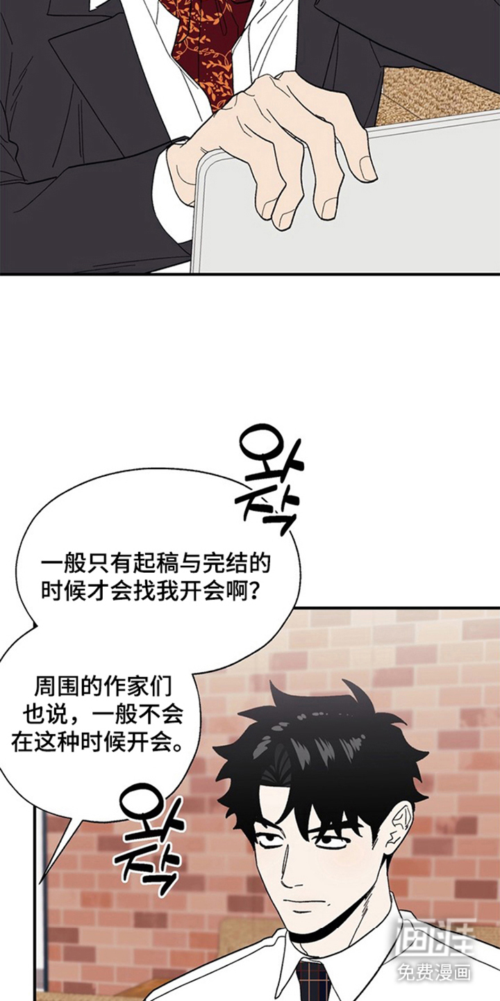 第10话8