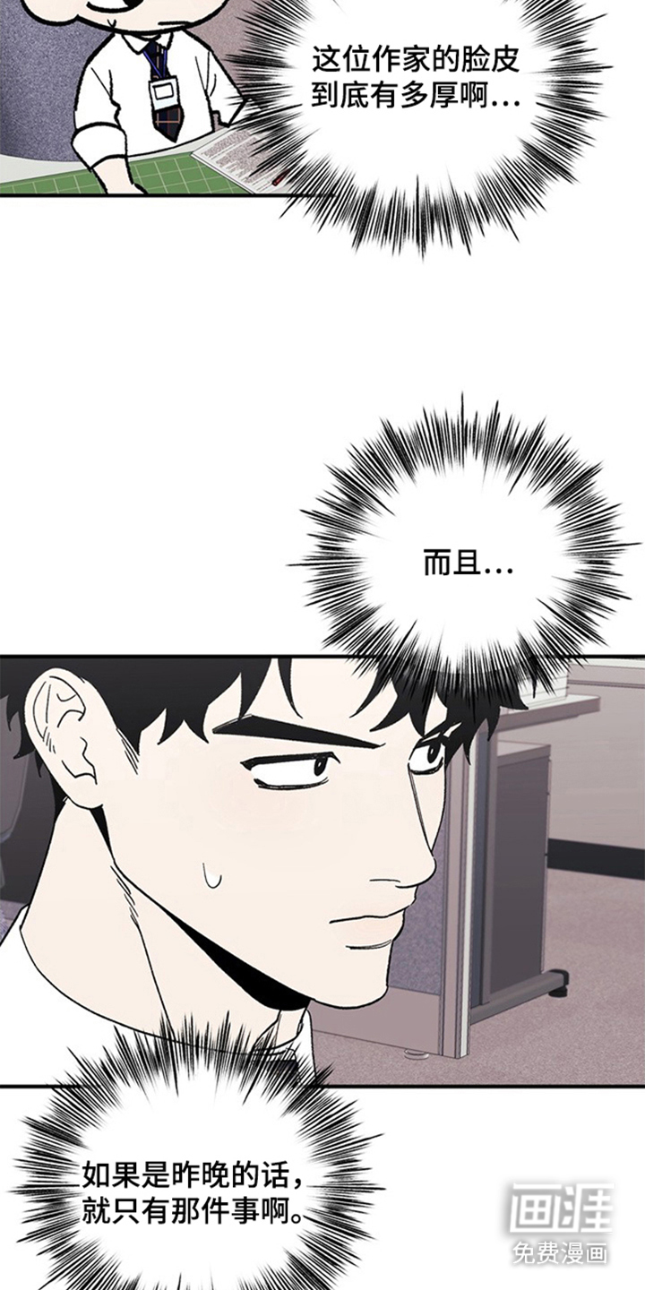 第7话16