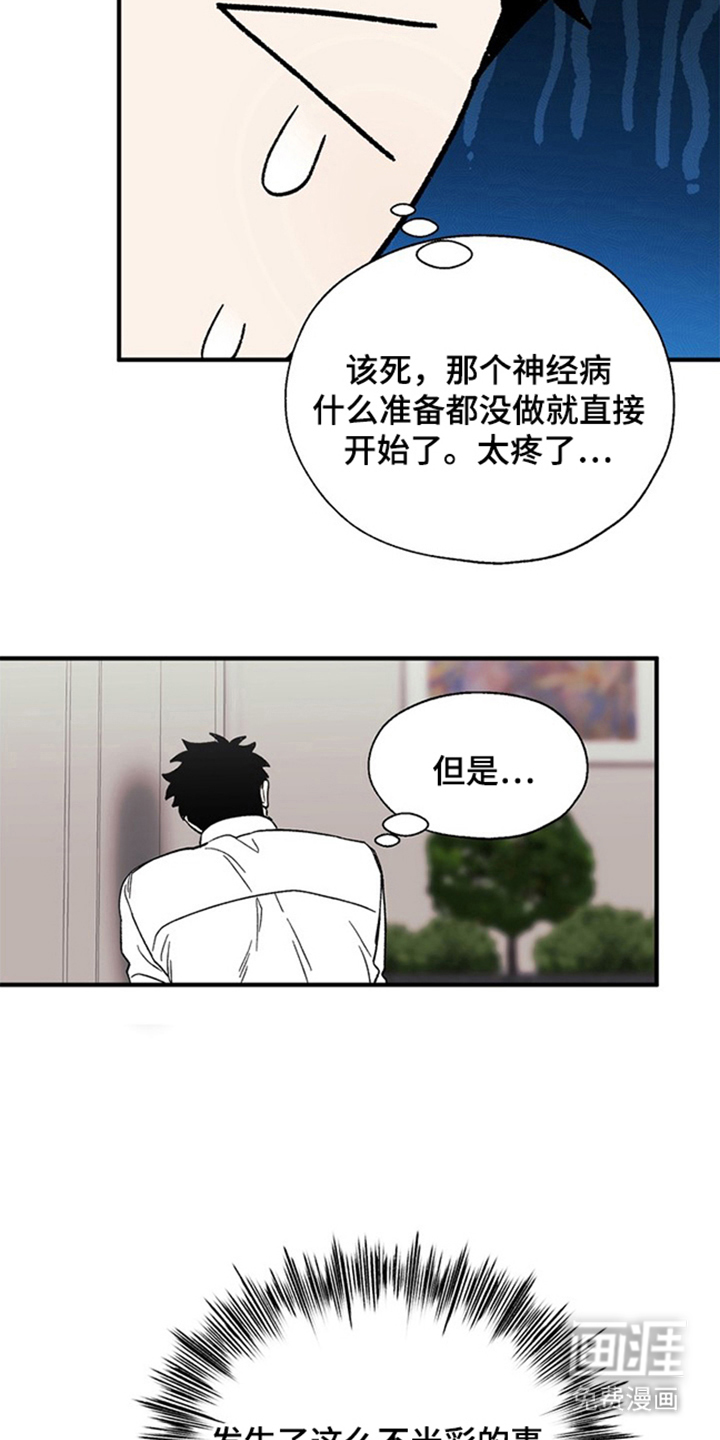 第7话6