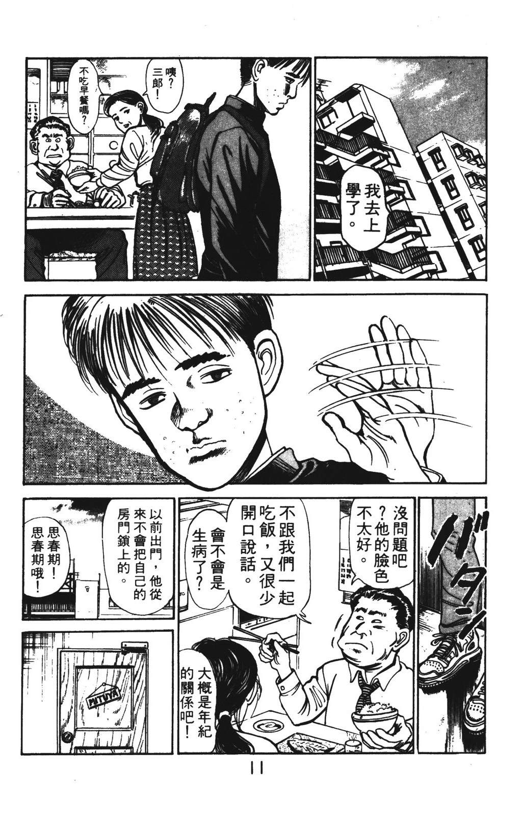 第1卷10