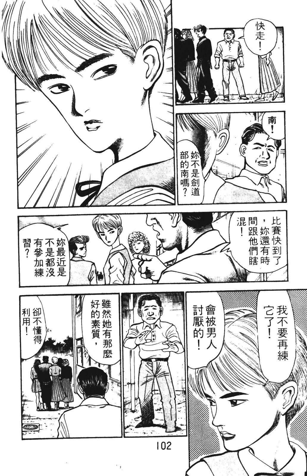 第1卷101