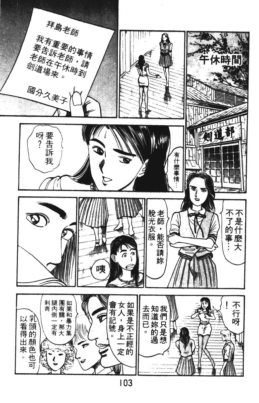 第1卷102