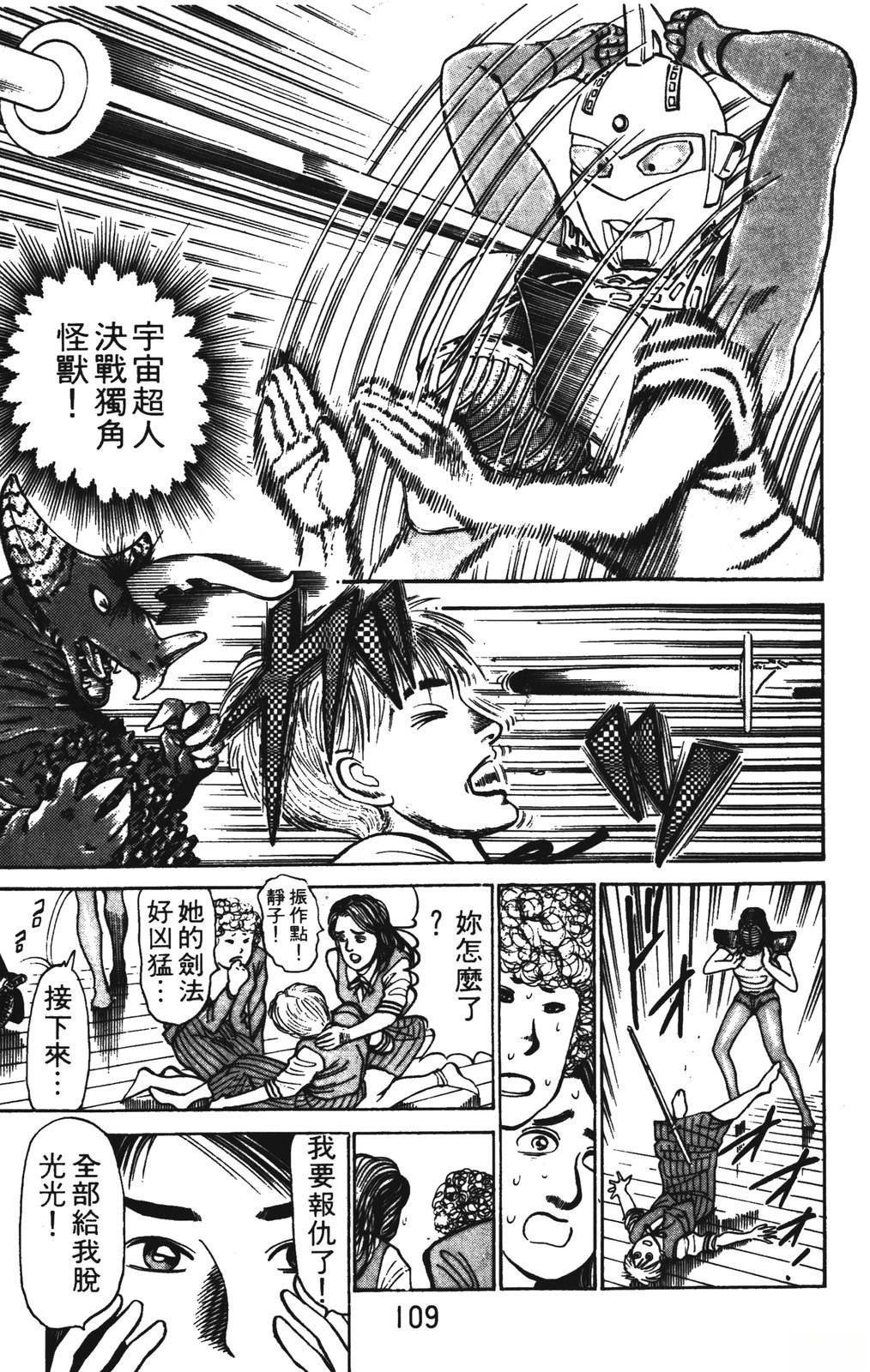第1卷108