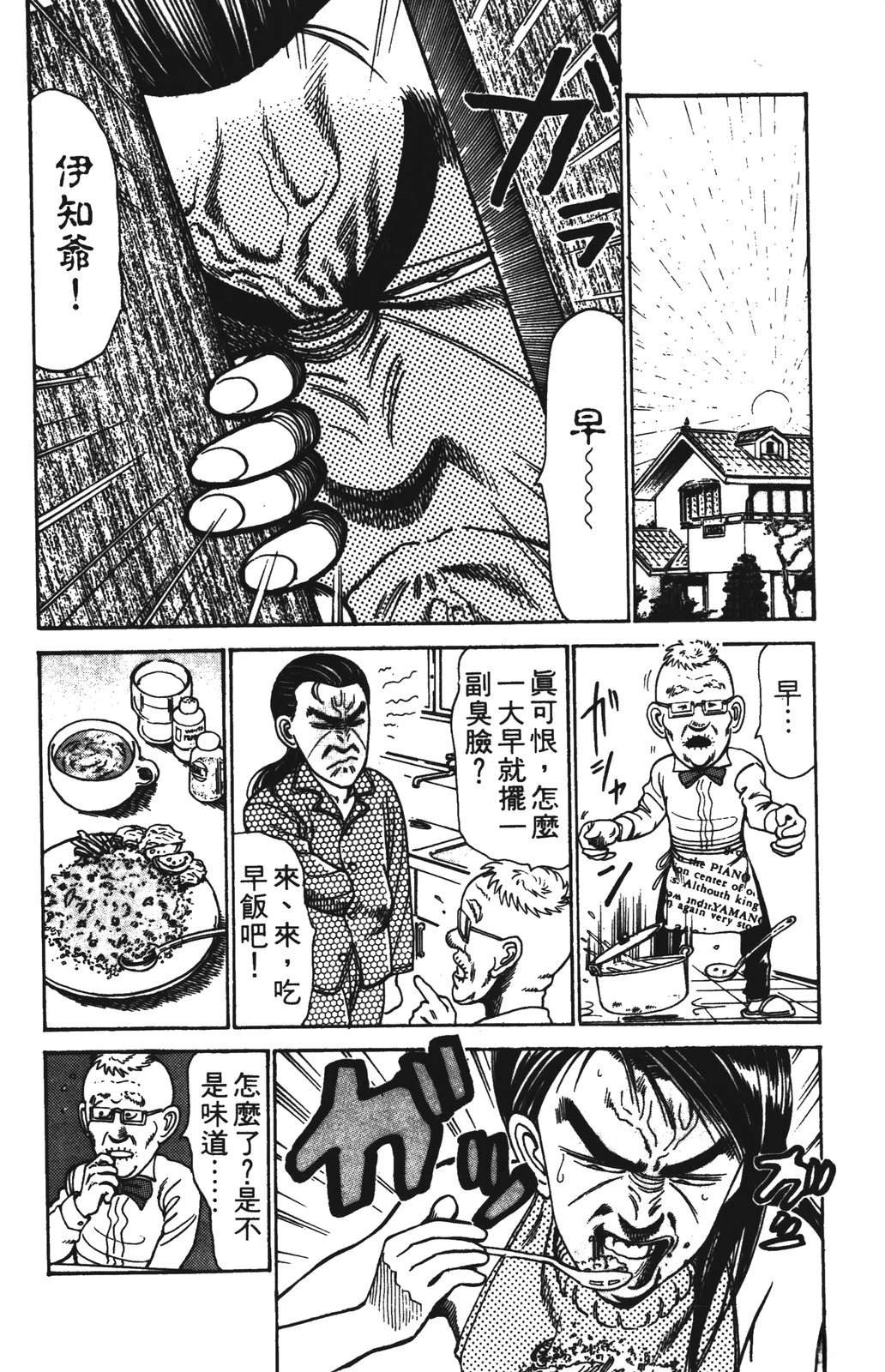 第1卷113