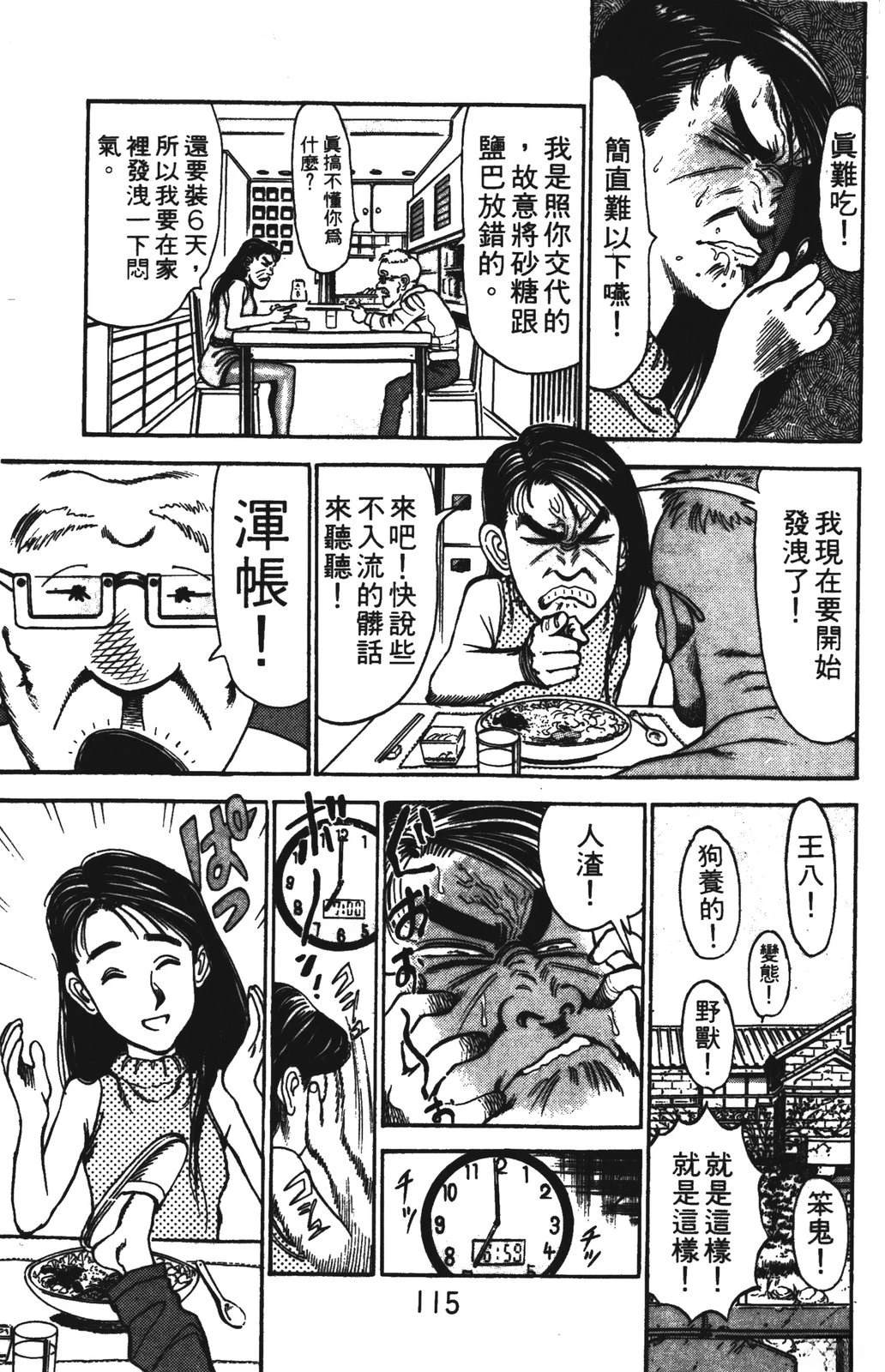 第1卷114