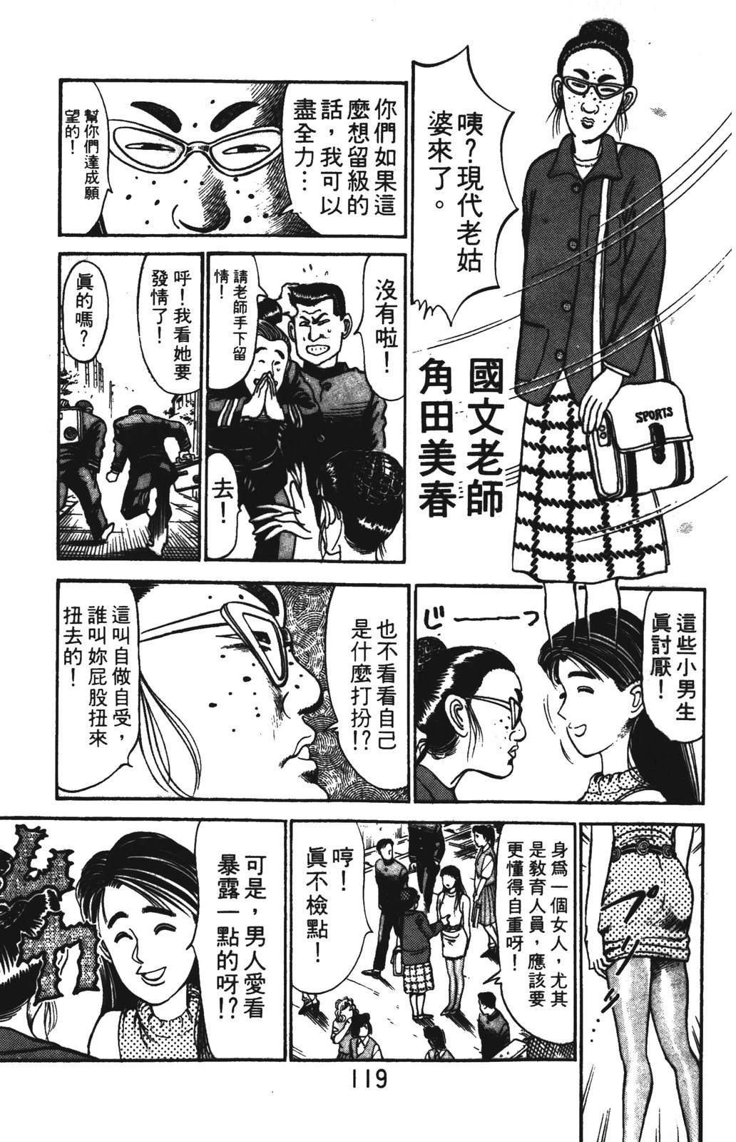 第1卷118