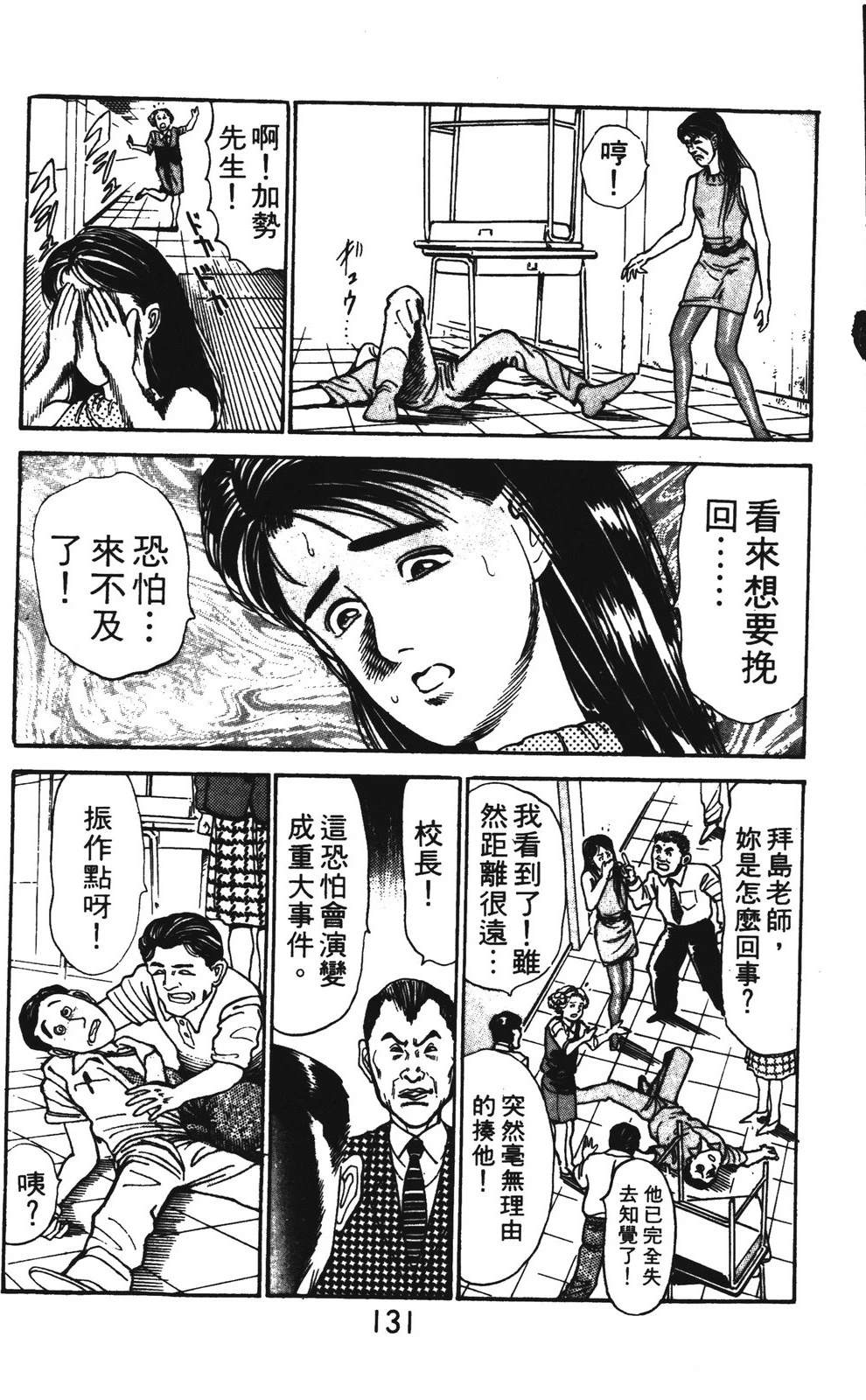 第1卷130