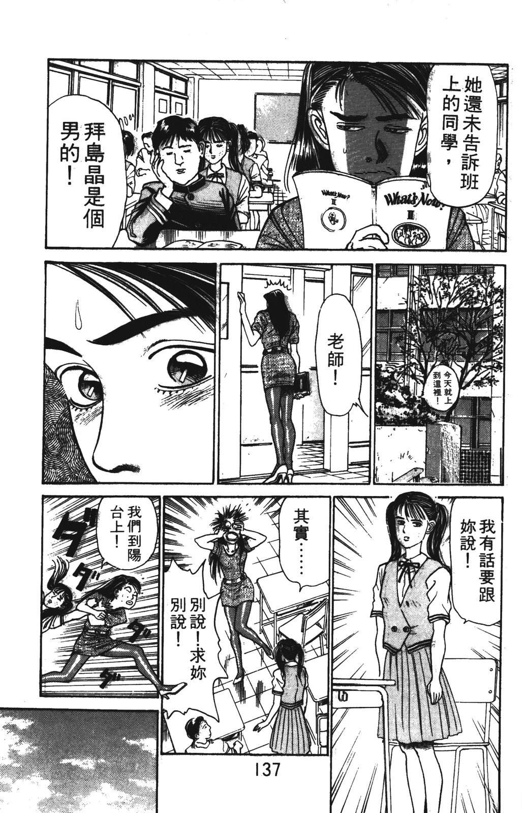 第1卷136