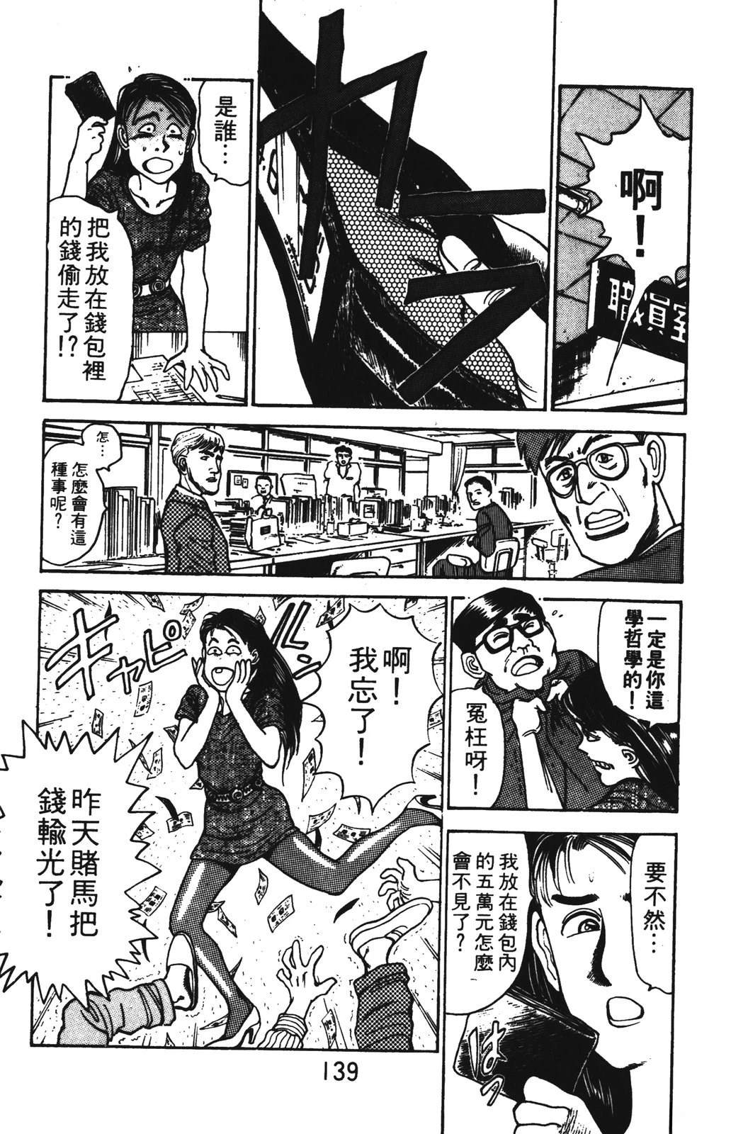 第1卷138