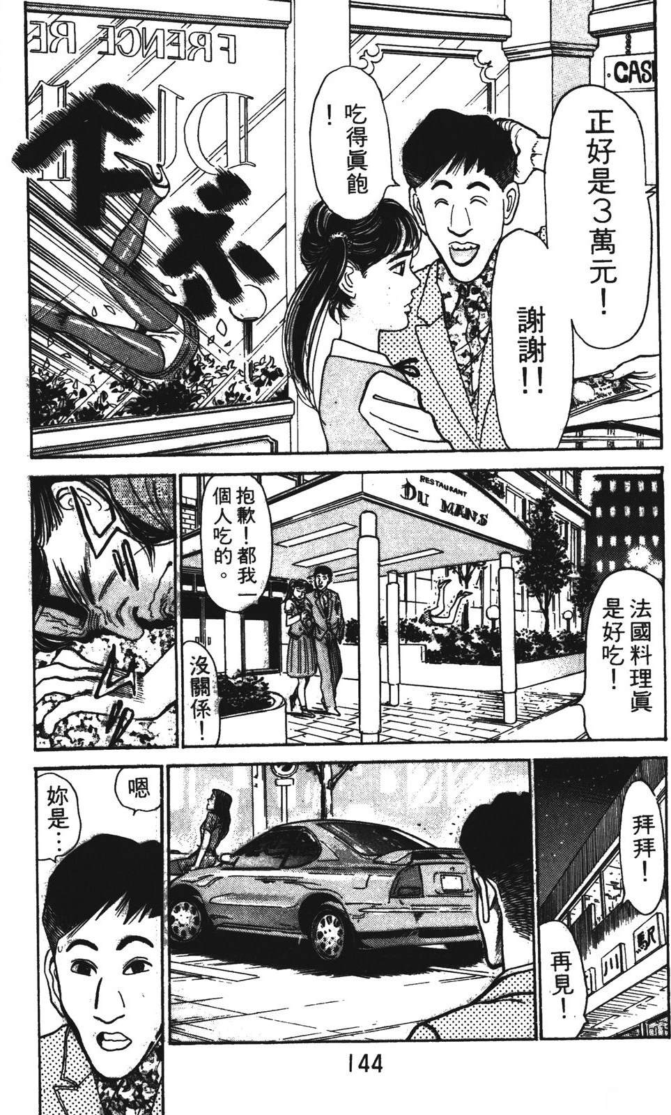 第1卷143