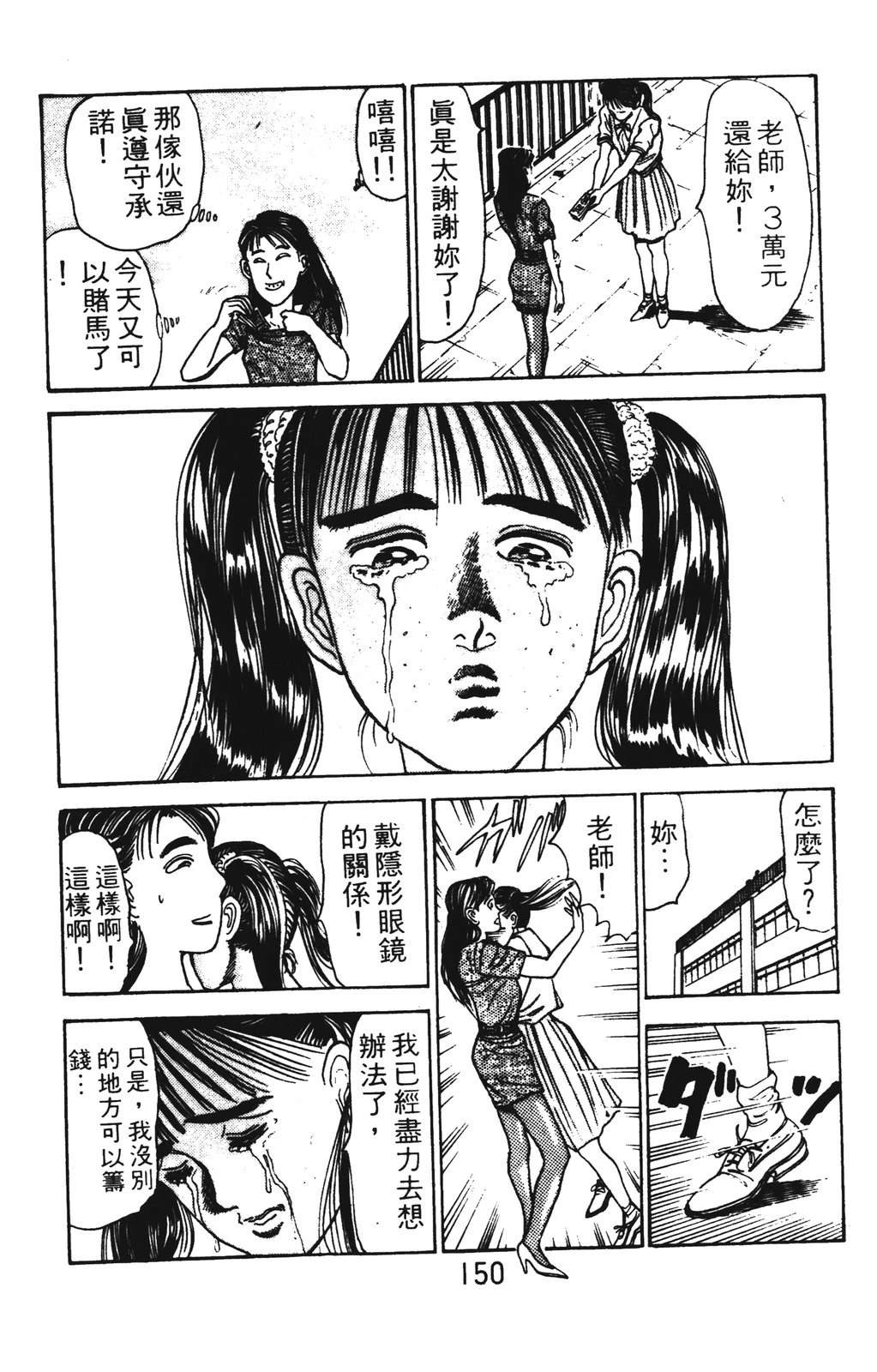 第1卷149