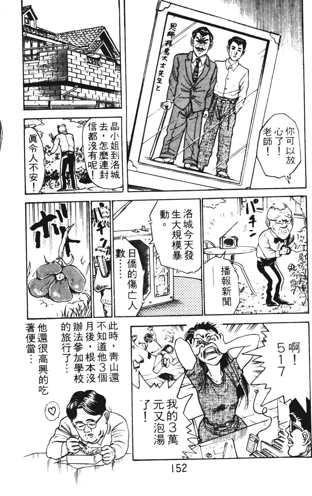 第1卷151