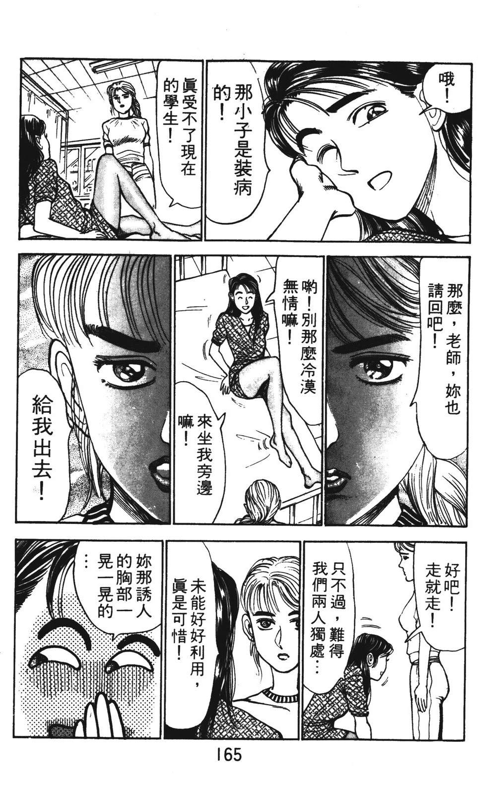 第1卷164
