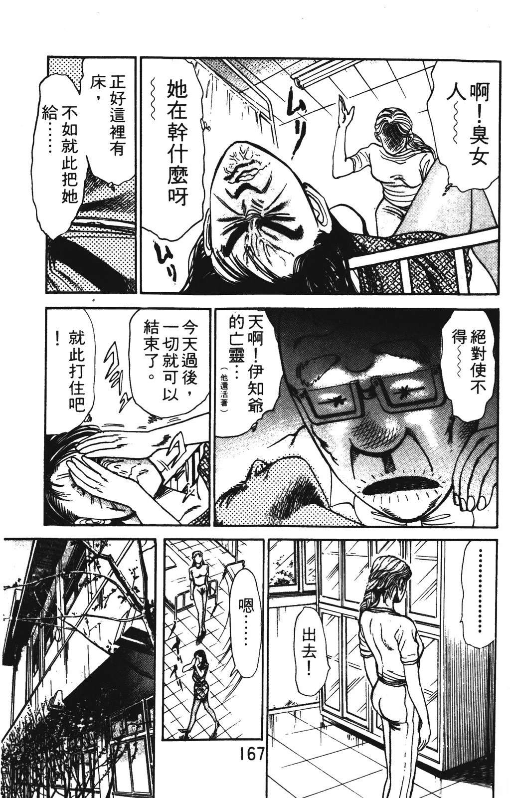 第1卷166