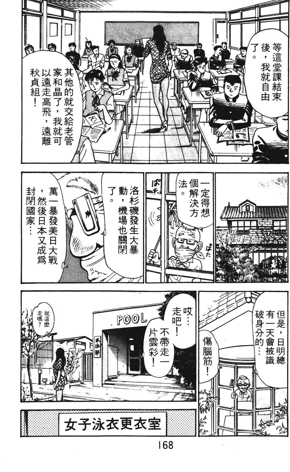 第1卷167
