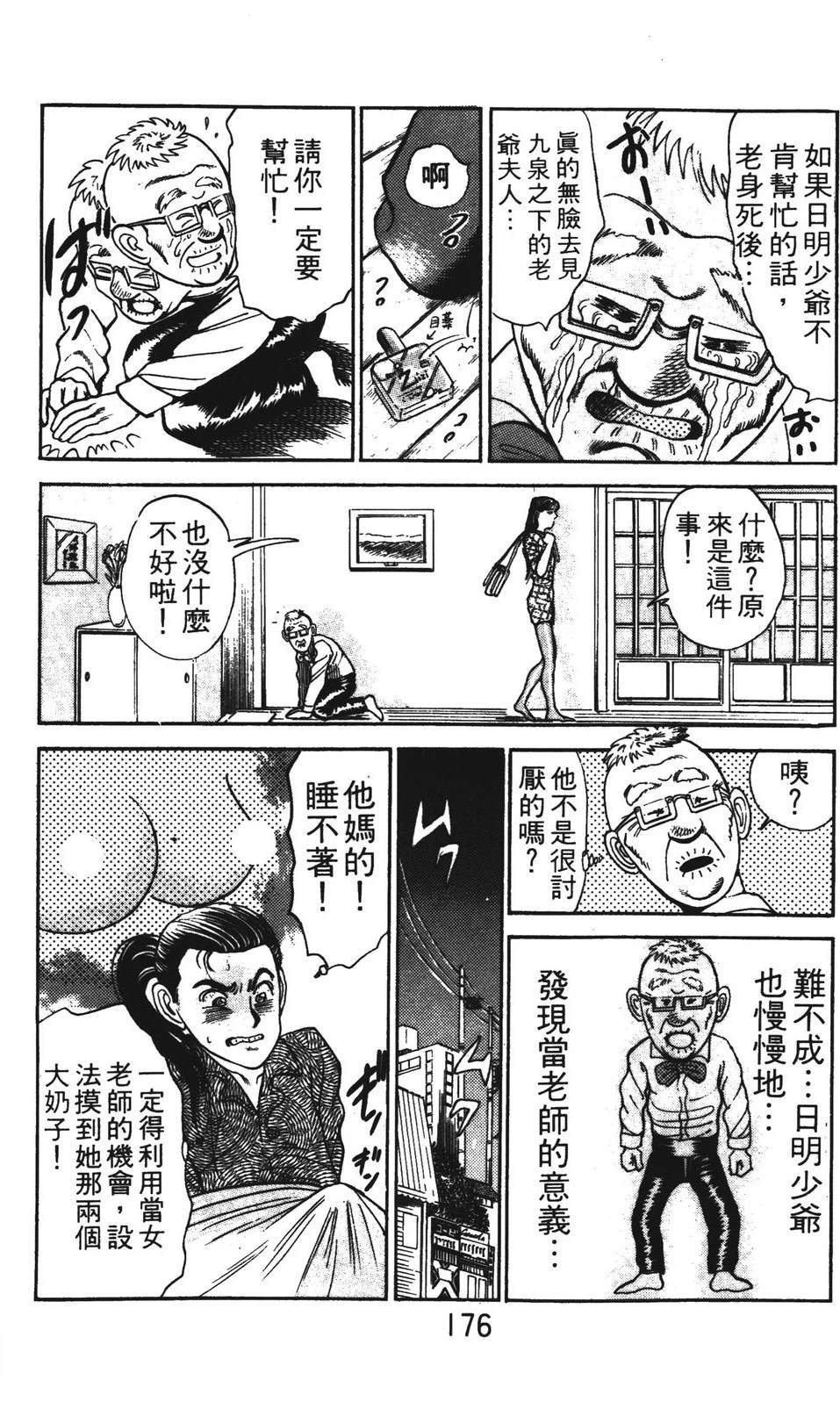 第1卷175