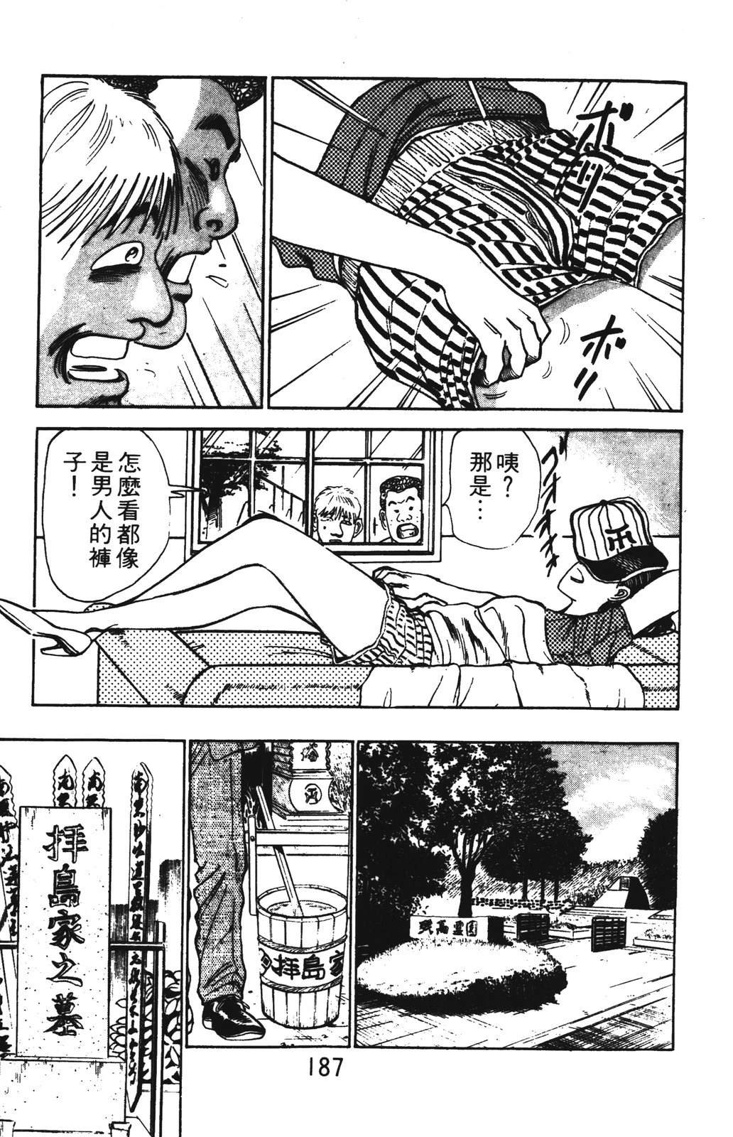 第1卷186