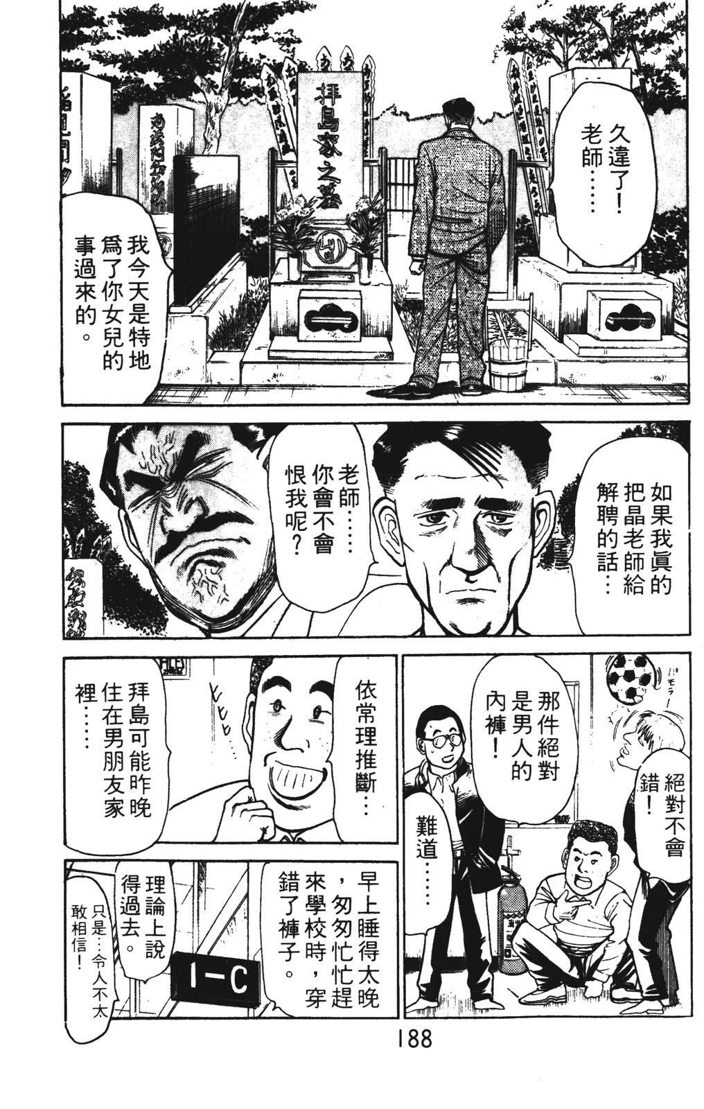第1卷187