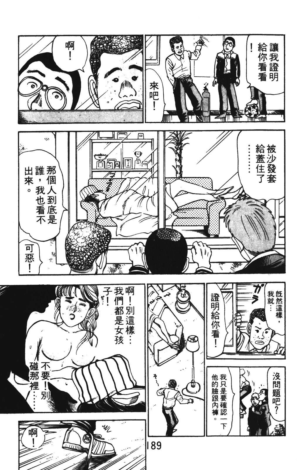 第1卷188
