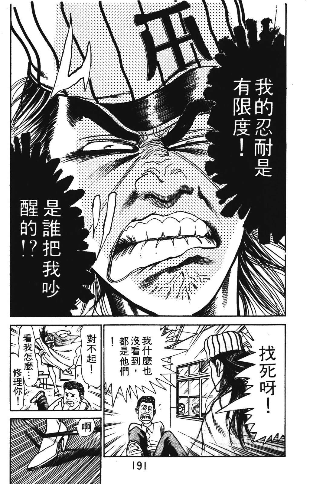 第1卷190