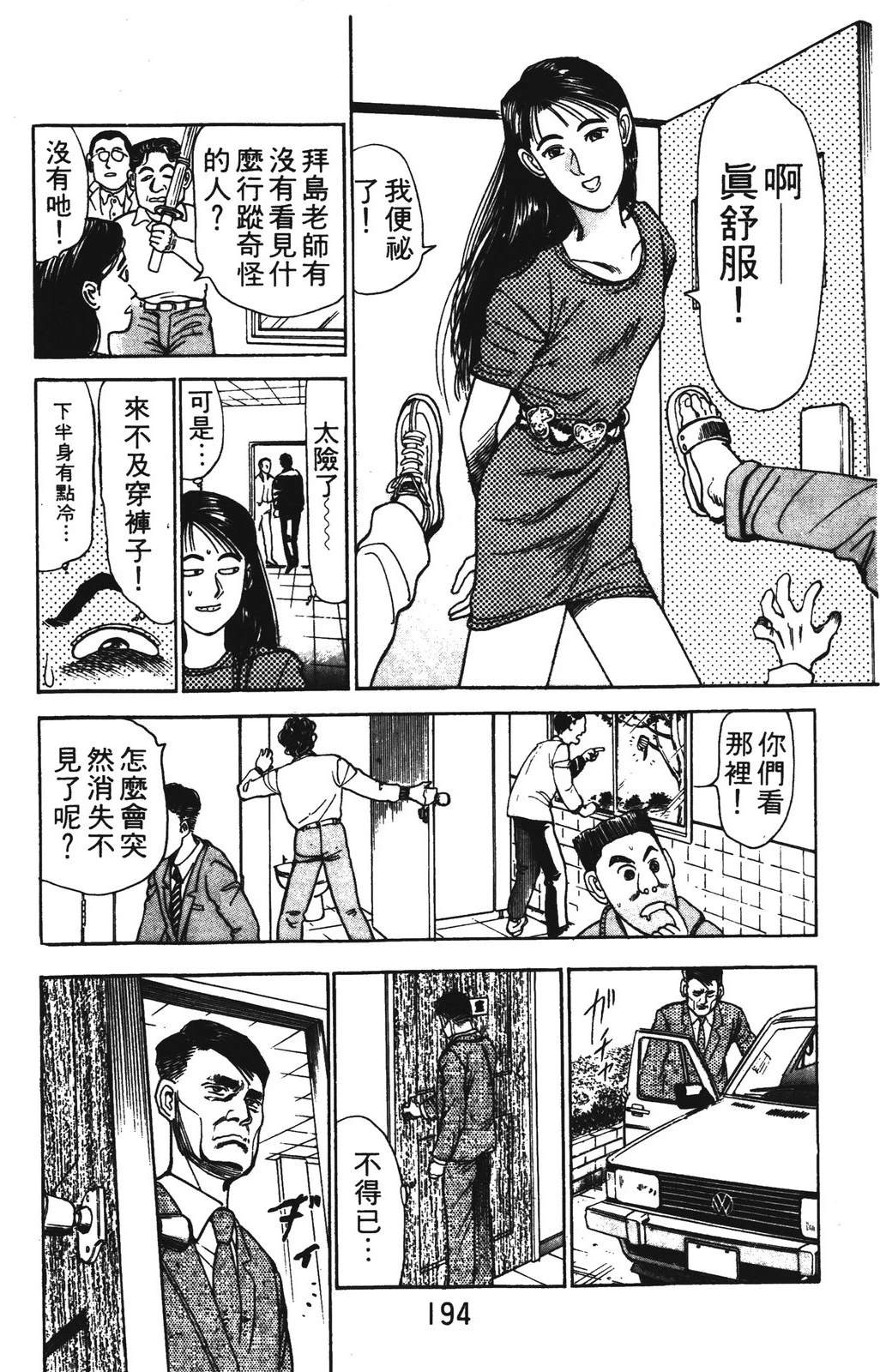 第1卷193